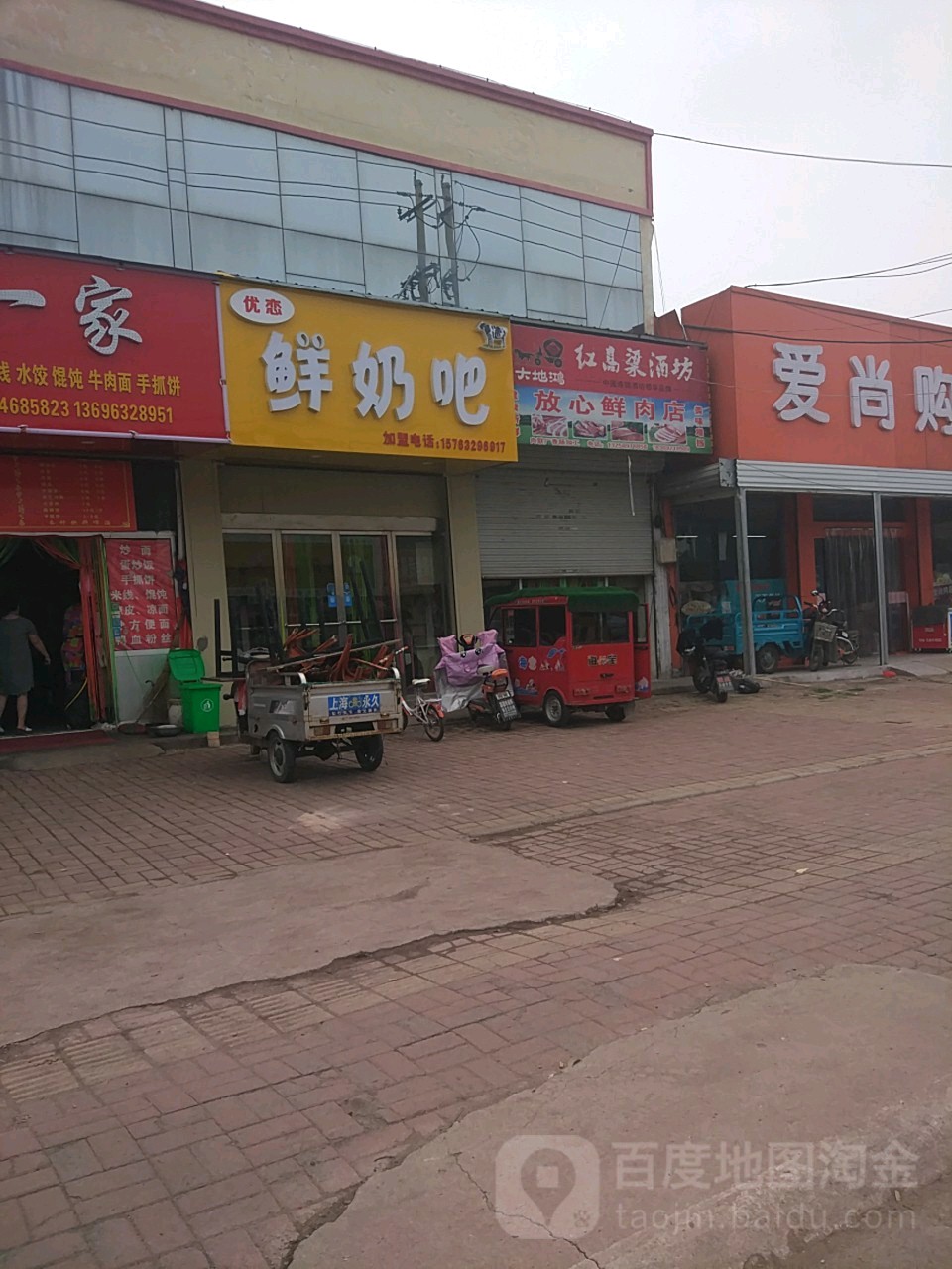 阳光奶吧(马庄店)