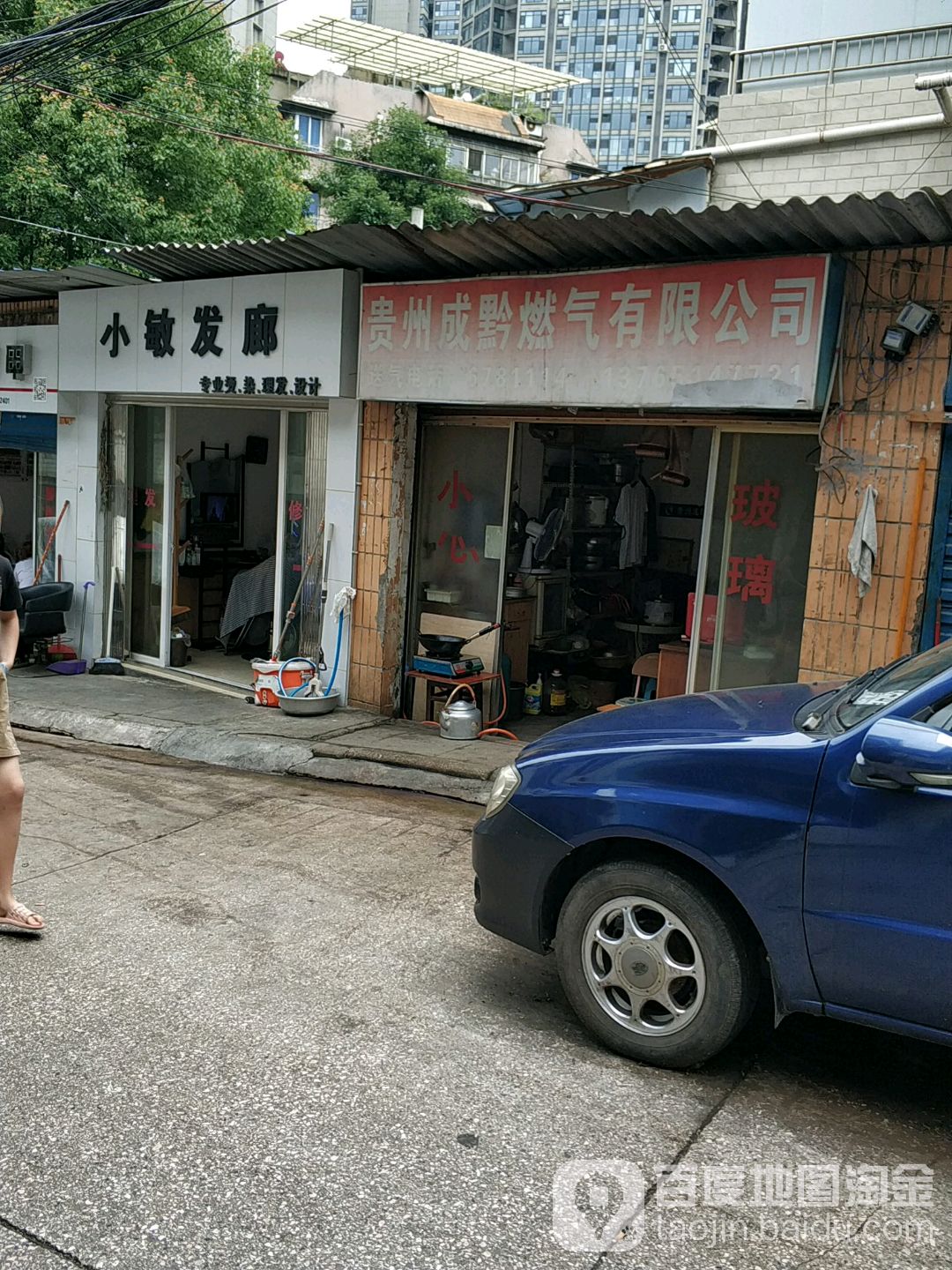 先敏美发