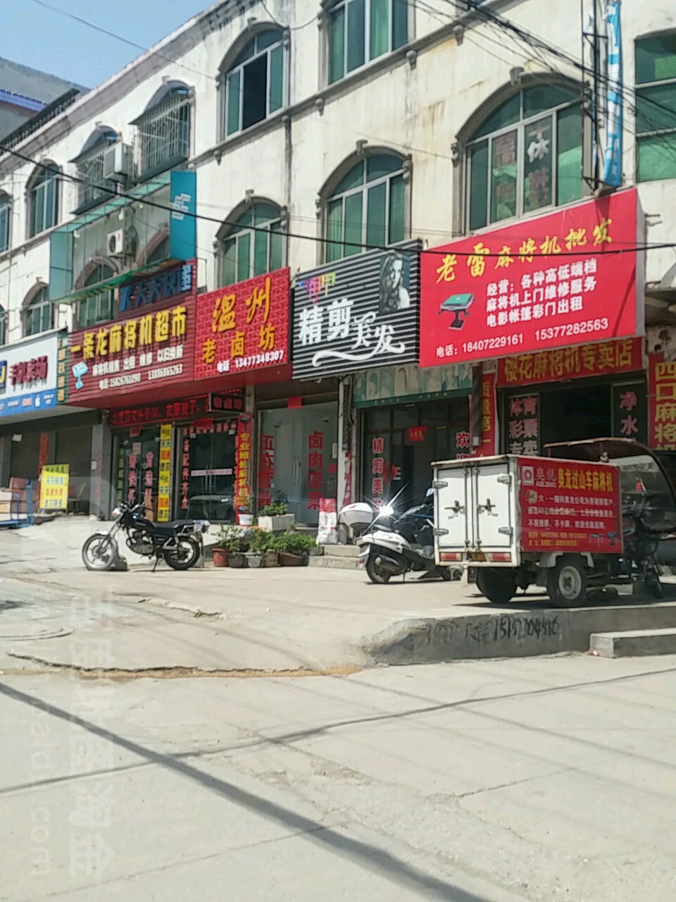 龙麻将机超市