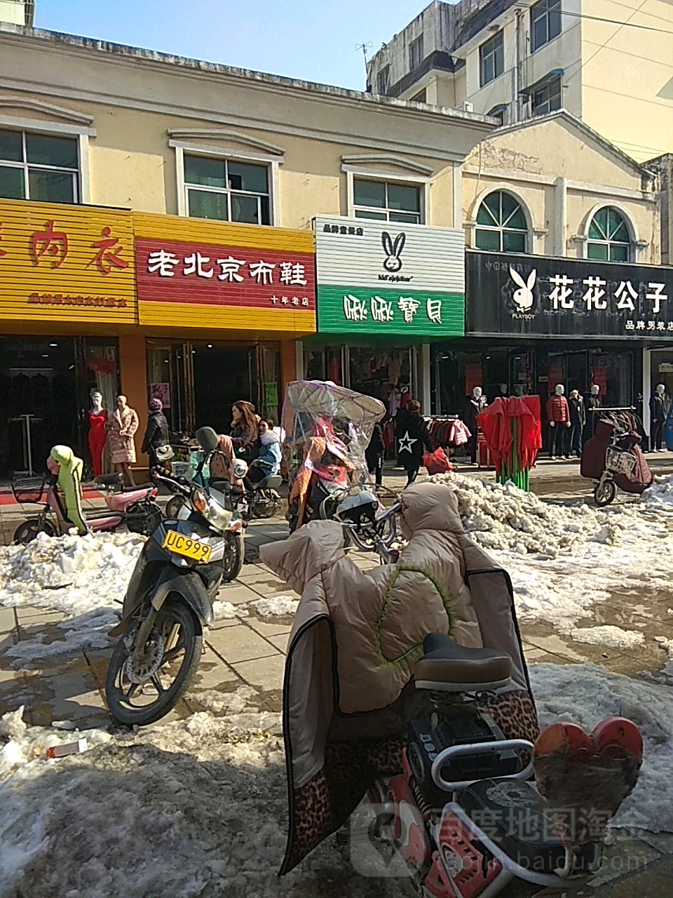 平舆县鸿福祥老北京布鞋(东皇步行街店)