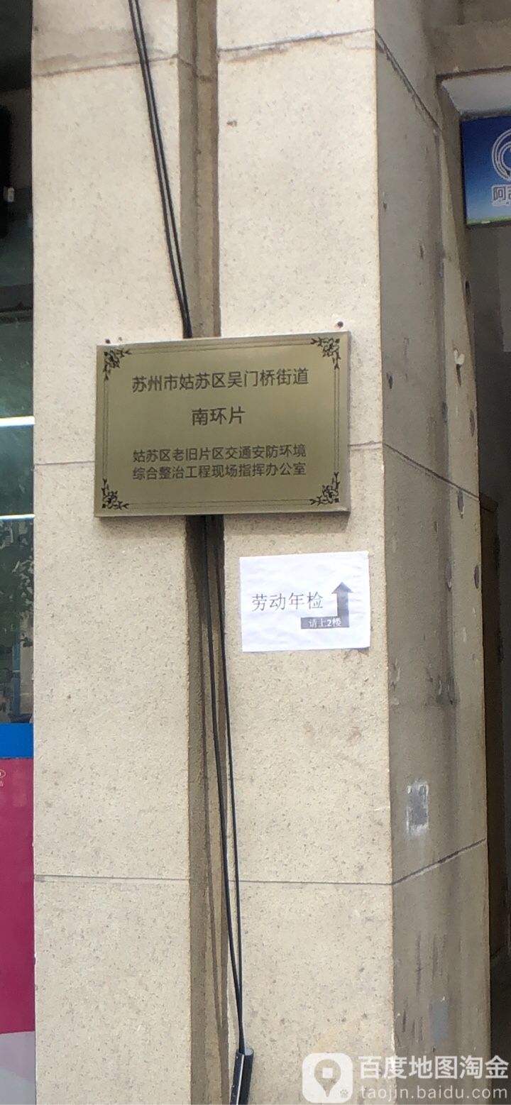 周边派出所苏州市公安局姑苏分局吴门桥派出所地址:南门路1001号西门
