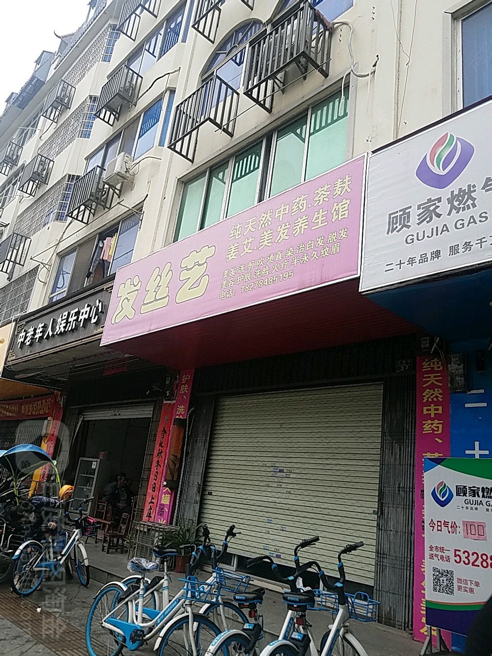 发丝艺(光明大道店)