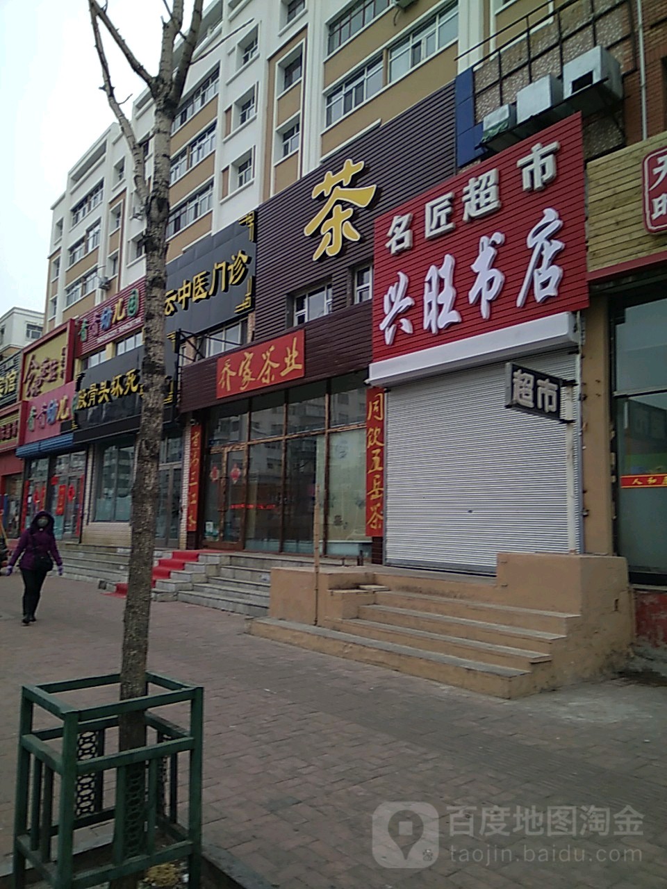 兴汪书店(龙华路店)