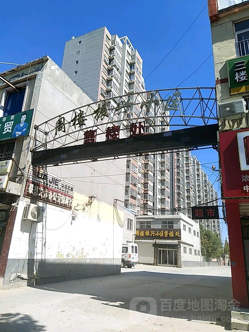 聊城市茌平区商业街10号