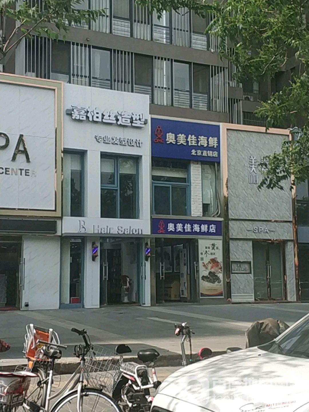 嘉柏丝美甲美甲沙龙(阜荣街店)