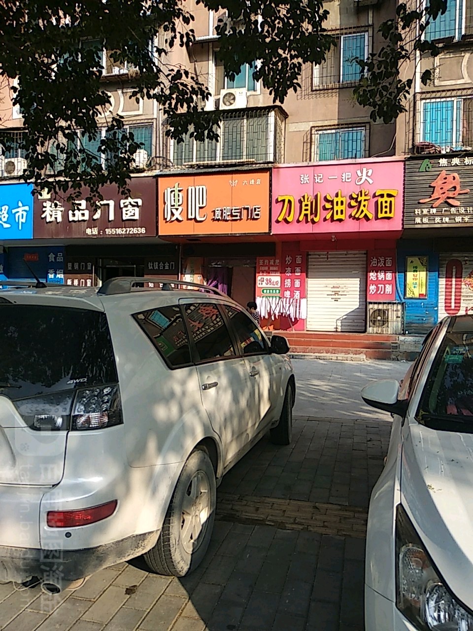 丽减美瘦吧(六峰店)