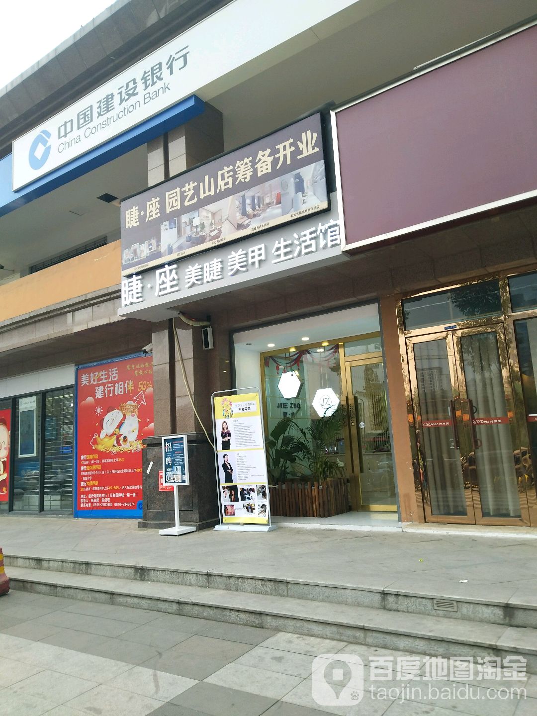 遇见美甲美睫(长虹国际城店)