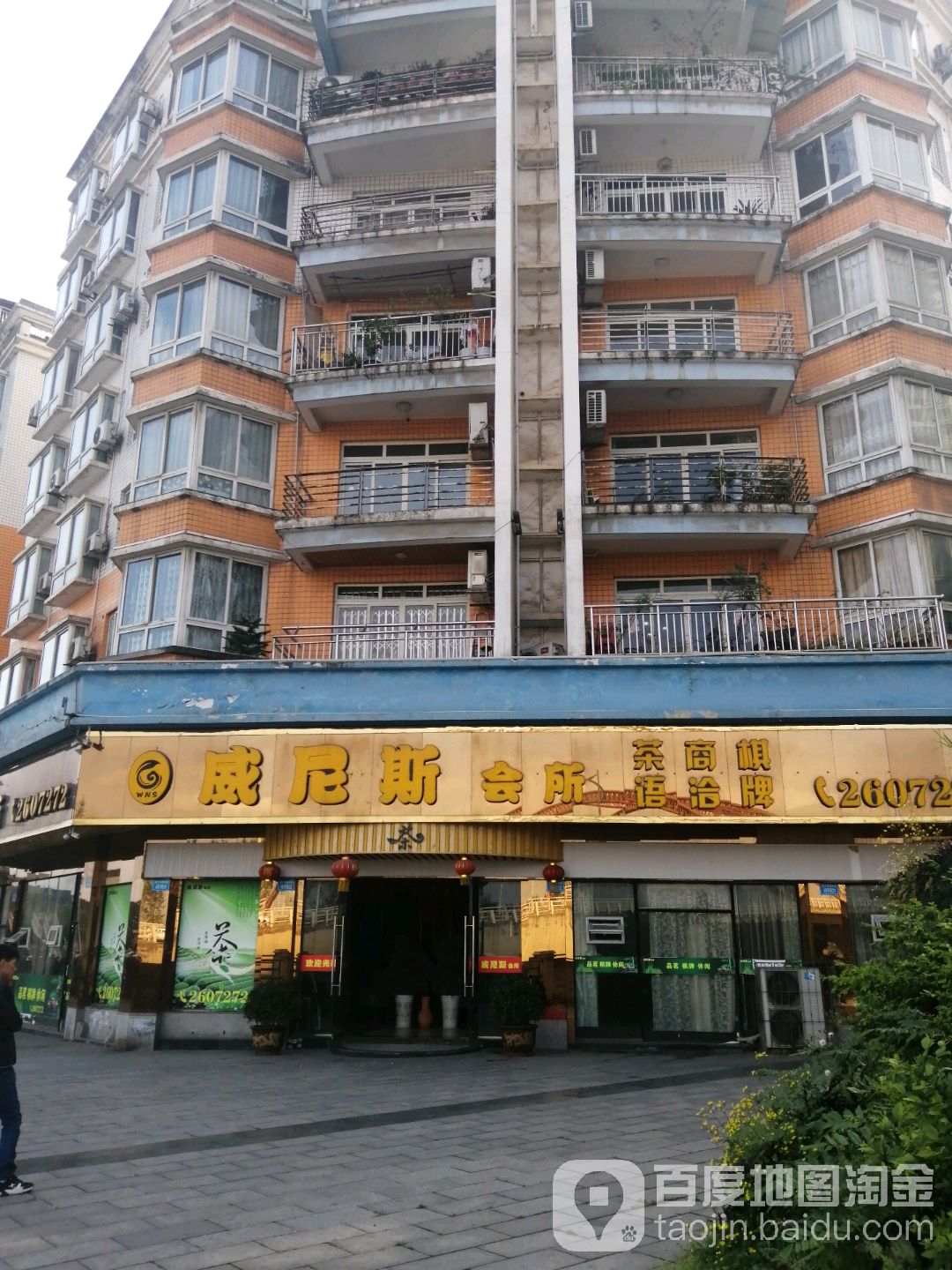 威尼斯音乐酒吧(2607272)