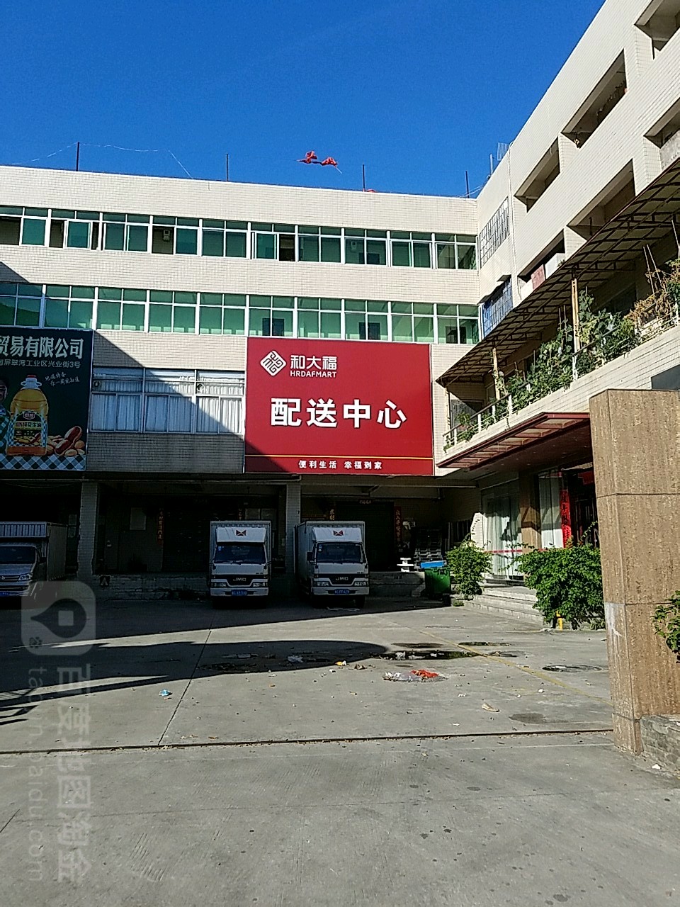 和大福百货(广昌店)