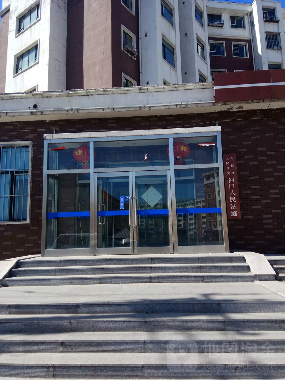渾江區人民法院河口人民法庭