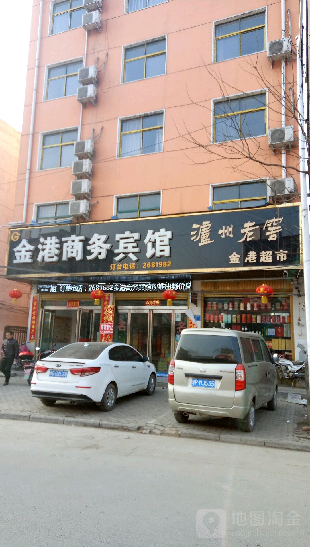 淮阳区金港超市(环保路店)