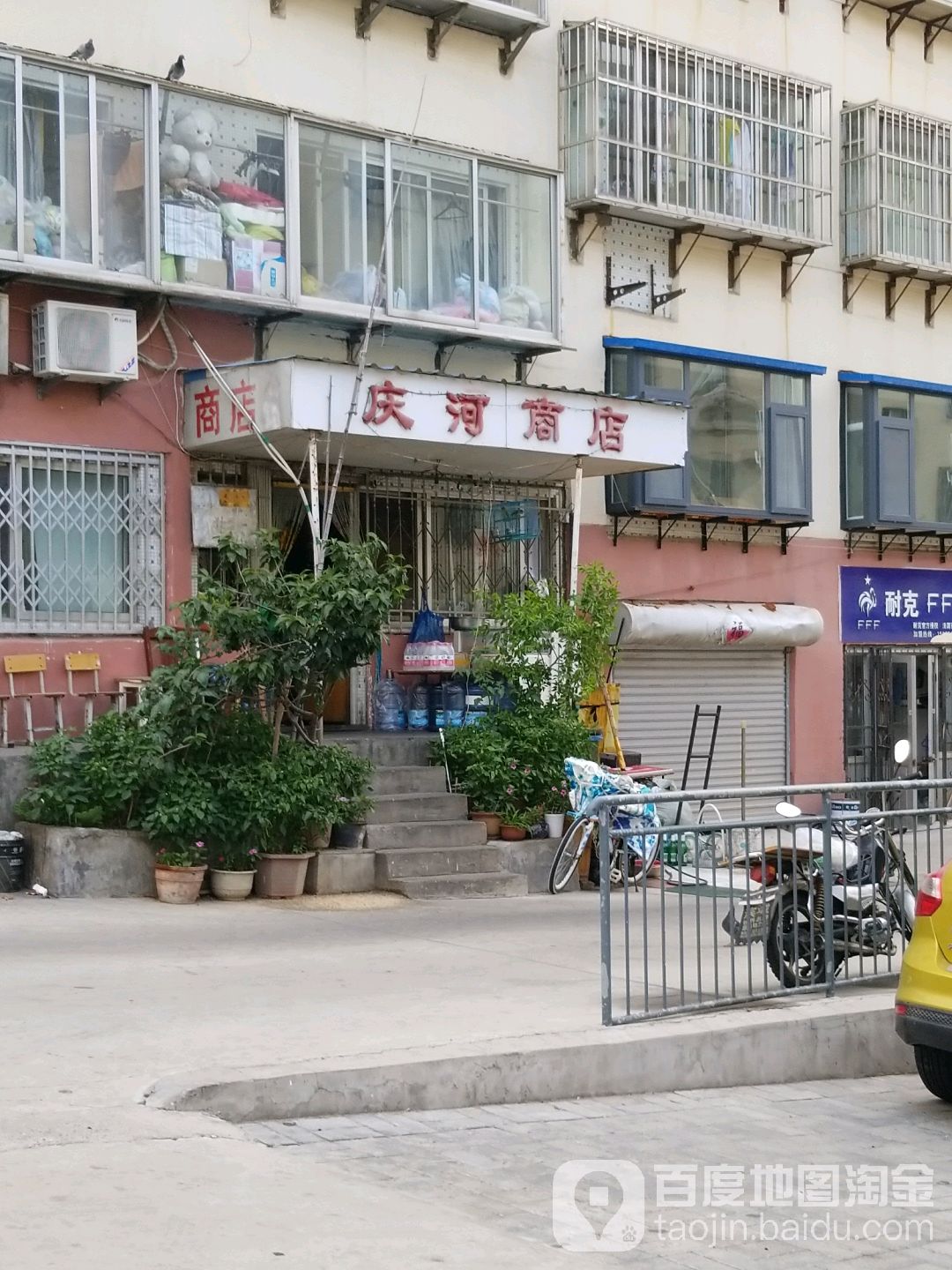 庆河商点