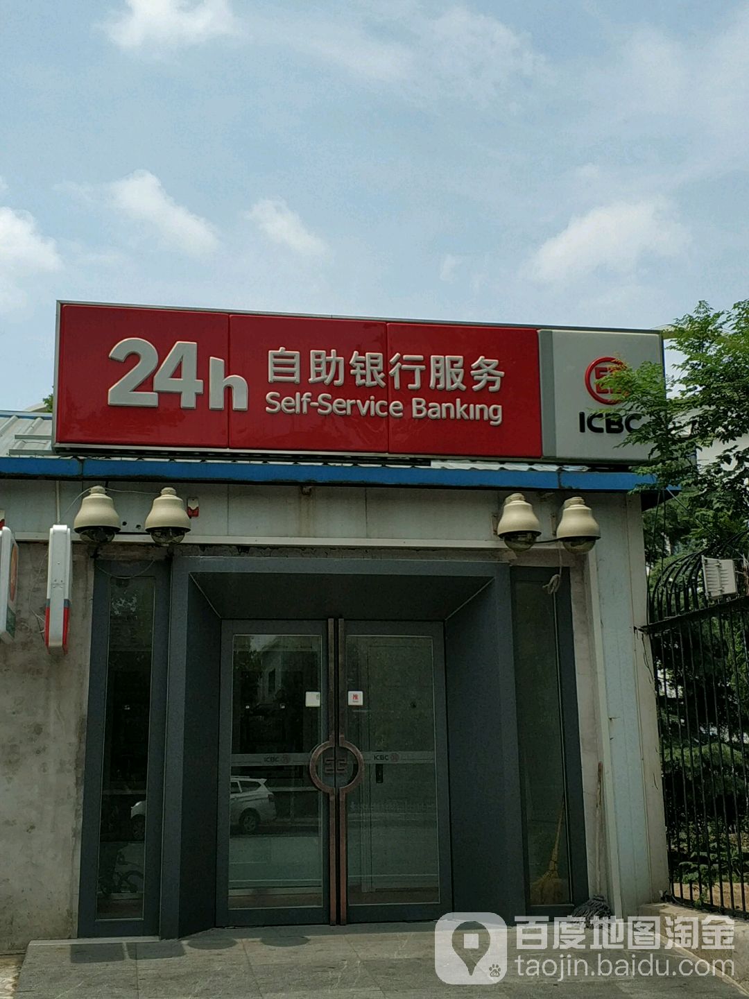 中国工商银行24小时自助银行.