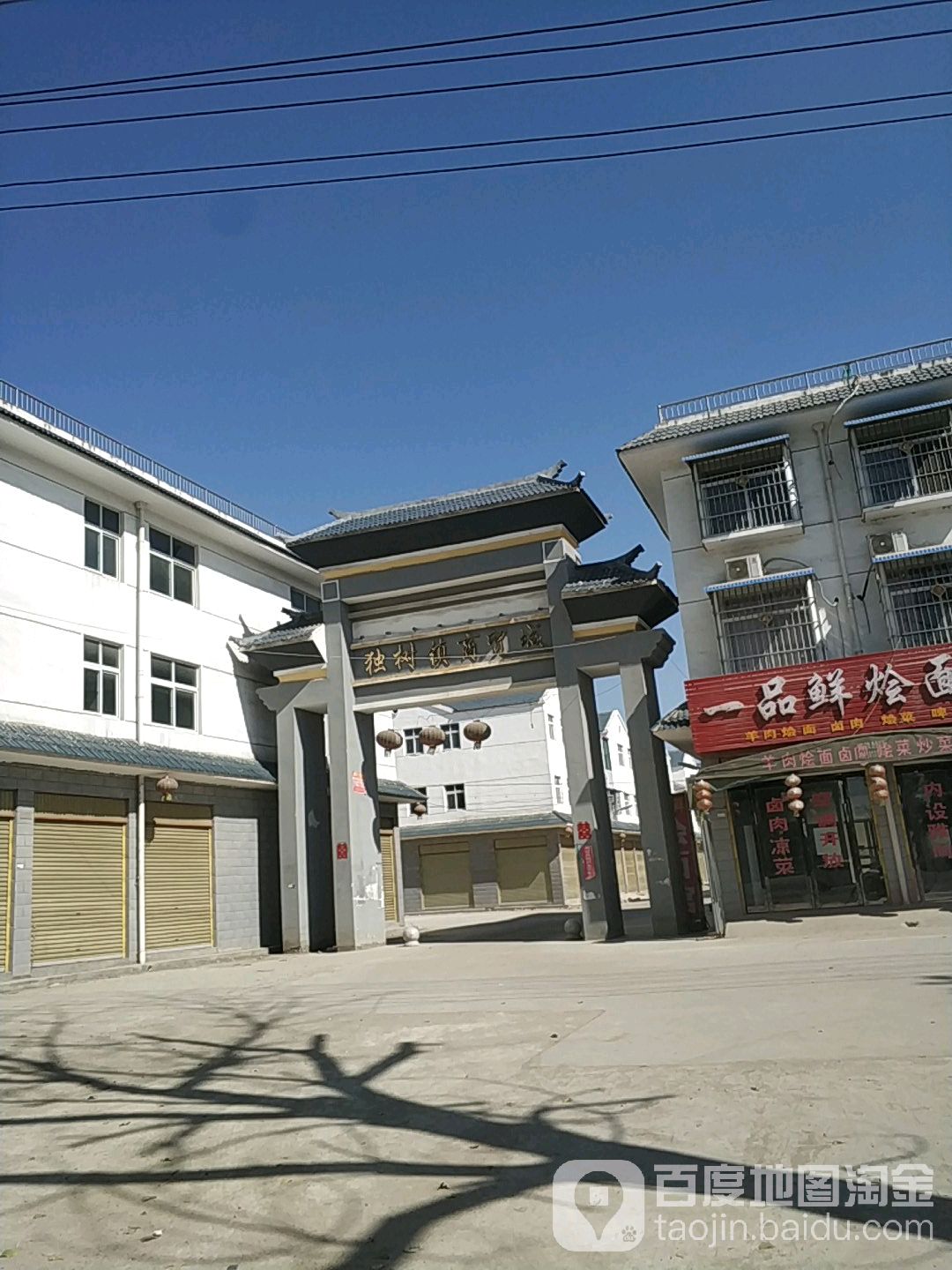 河南省南阳市方城县独树镇卫生院(方城县独树镇政府东)