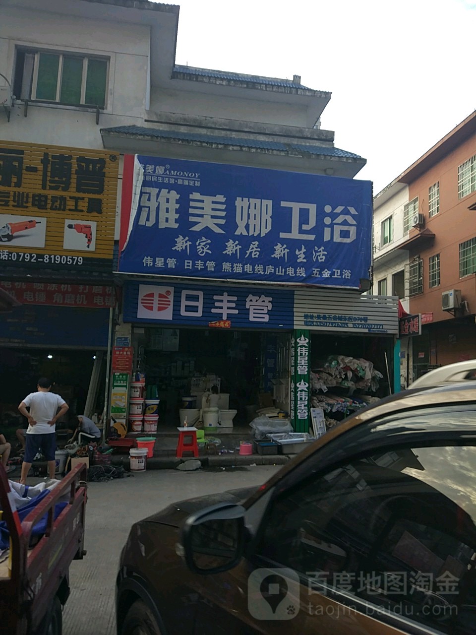 雅美娜卫浴(西苑南路店)