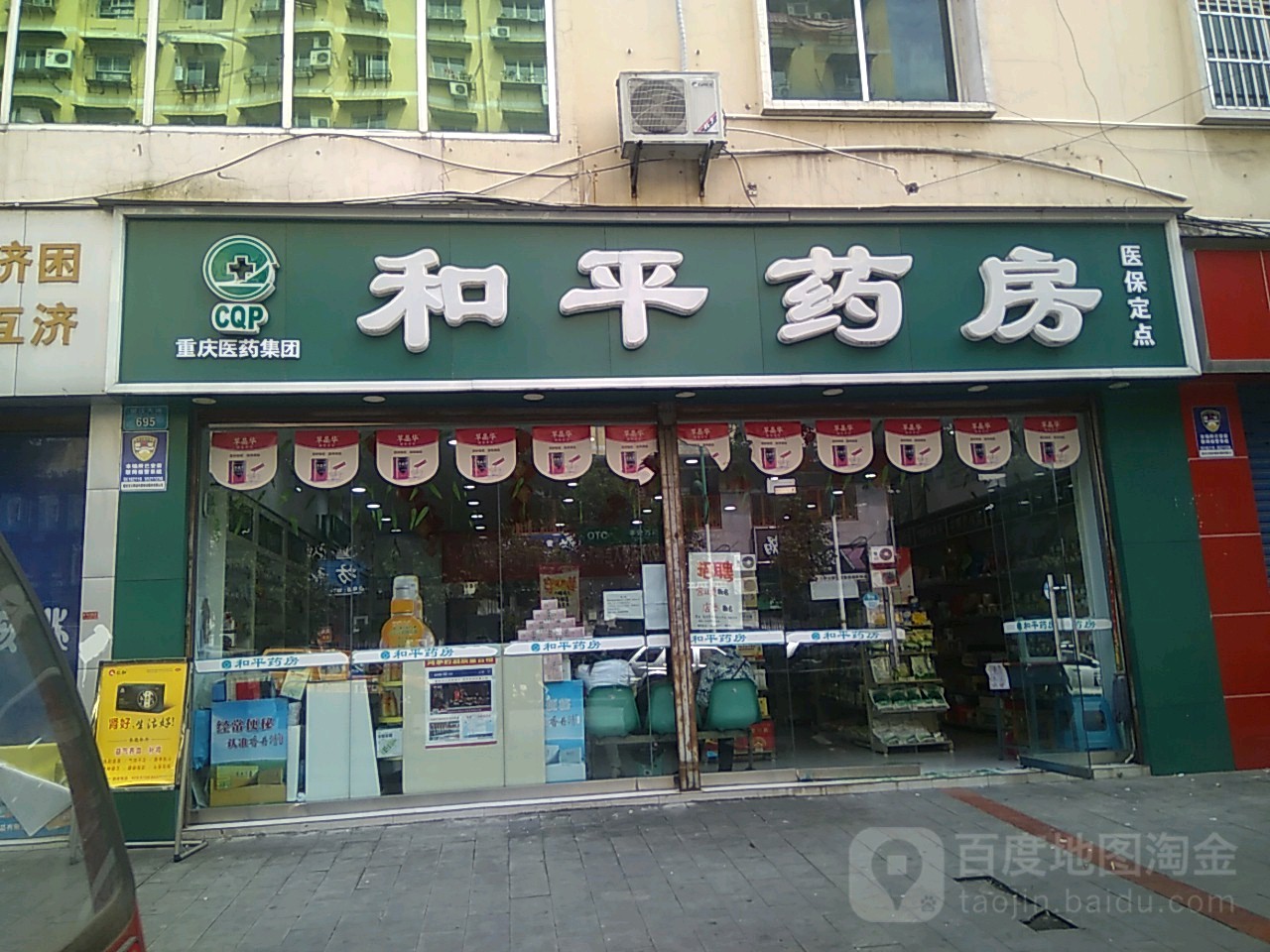 和平要房(望江店)