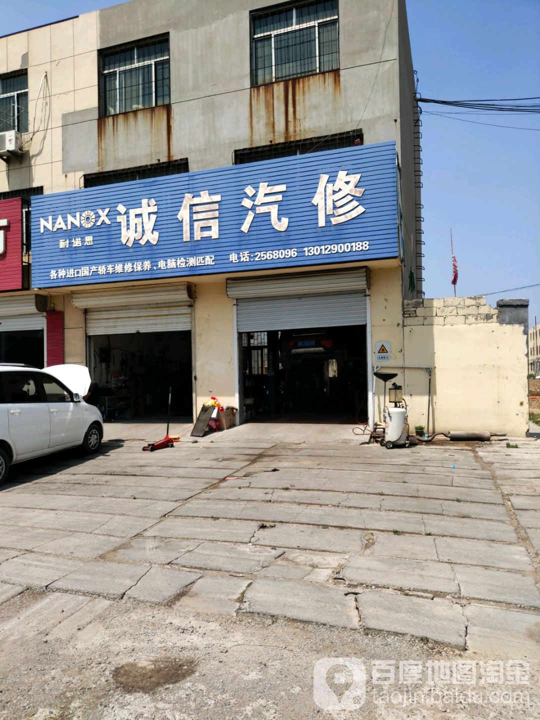 诚信汽修(绿洲路店)