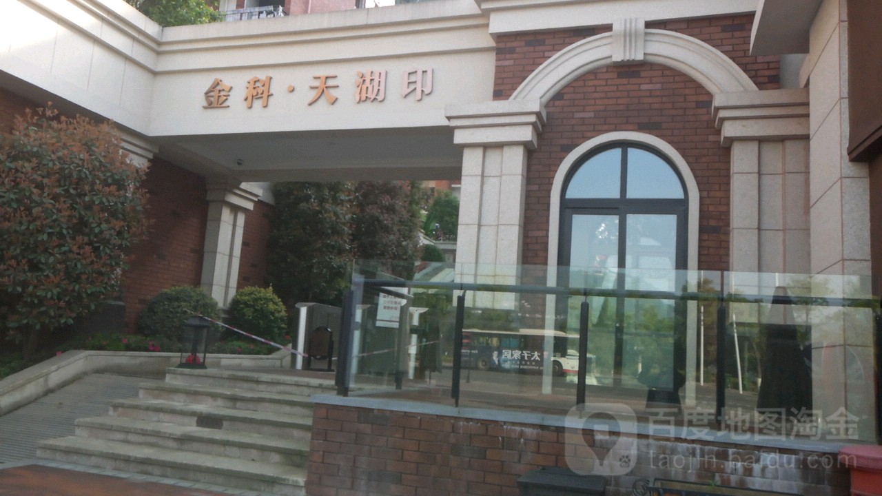 金科天城印