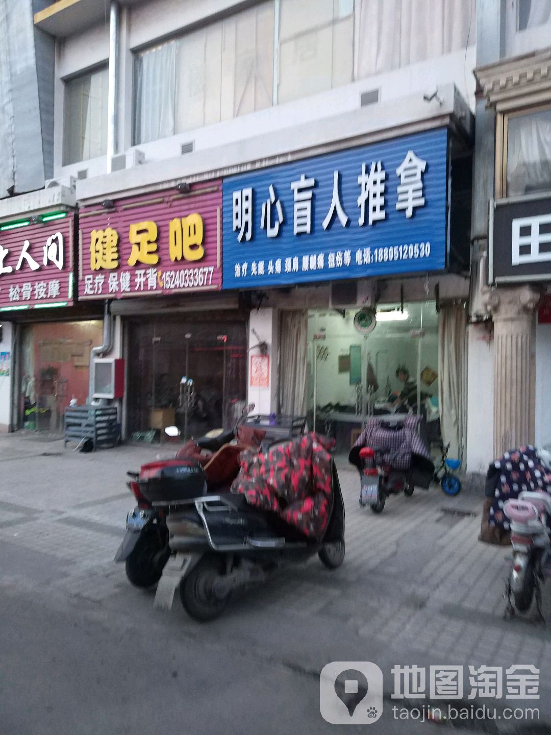 明心盲人推拿(宝利商业街店)