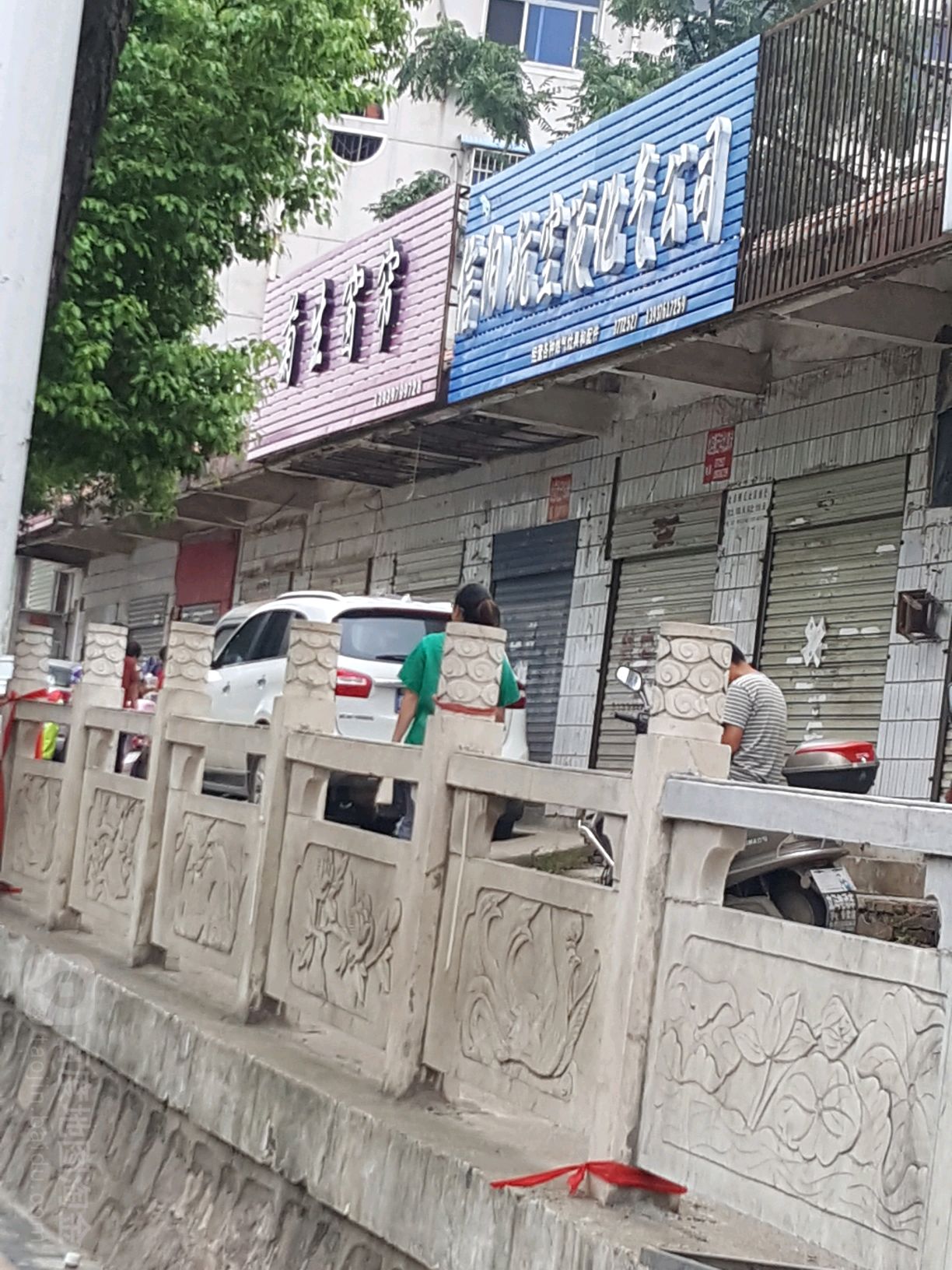 菊生窗帘(中心大道店)