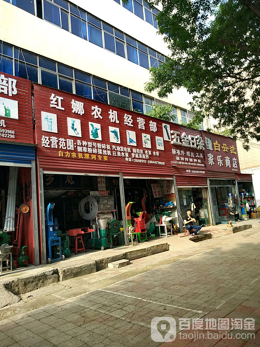 家乐商店(湘江东路店)