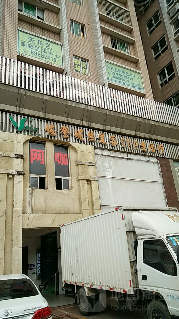 佐登妮丝美容Spa生活馆(桐梓坡)店