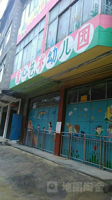 童心艺术幼儿园(金伦大道东二巷)的图片