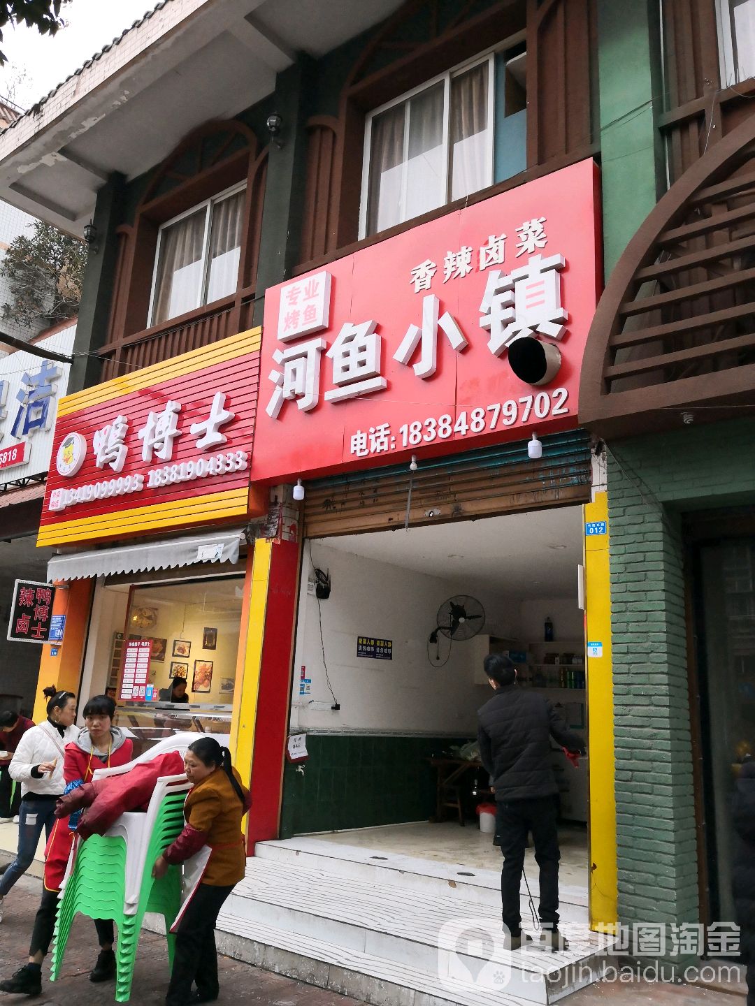 河鱼小镇特色烤鱼