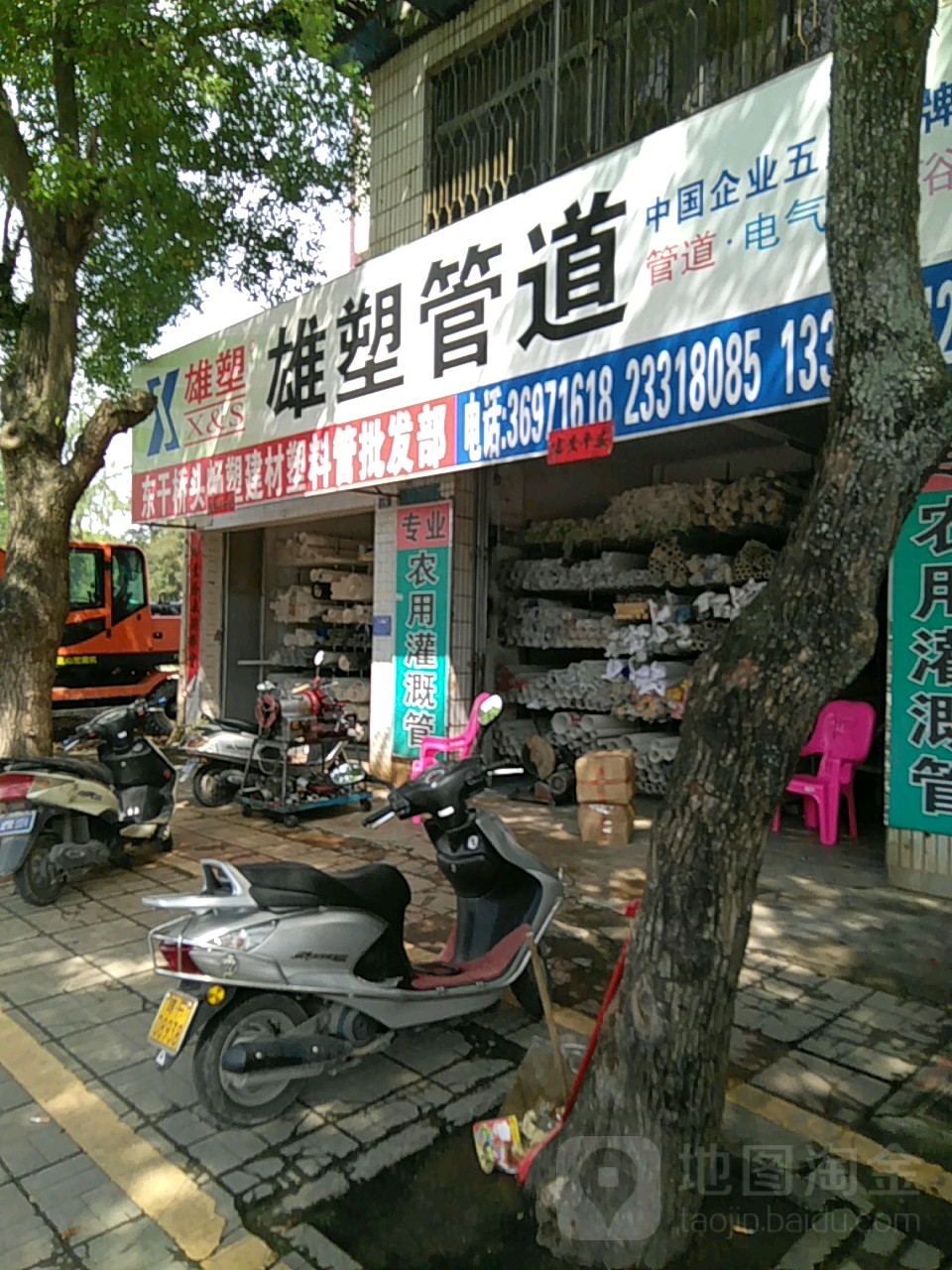 雄塑管道(人民中路店)