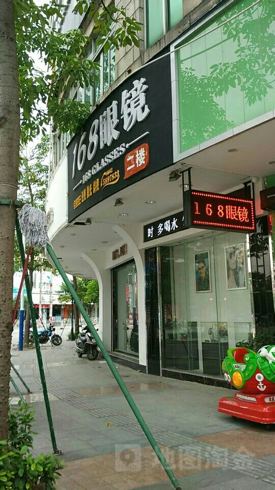 168眼镜
