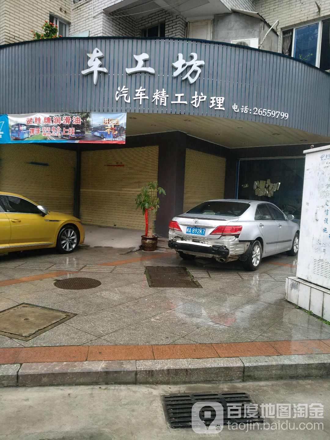 工车坊(莲荷西路店)