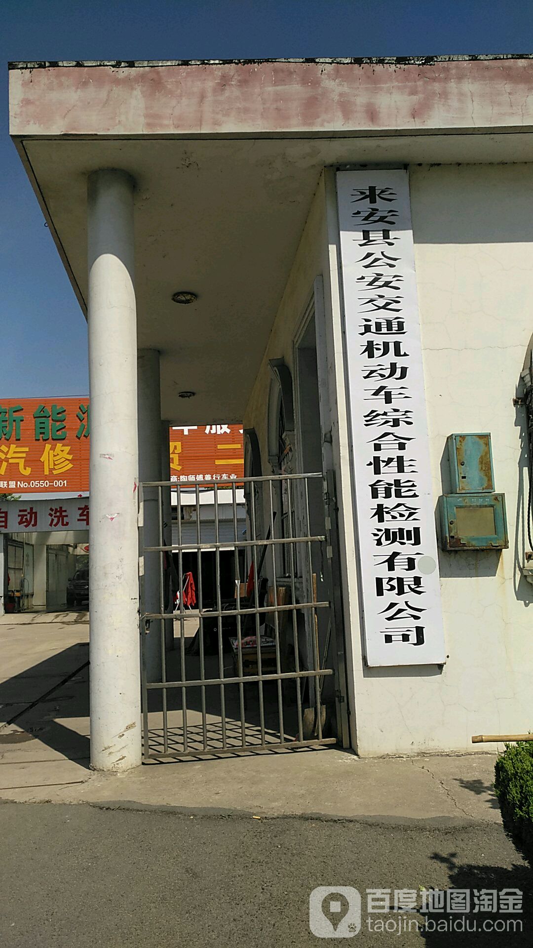 来安县车站综合性能检测中心酒店