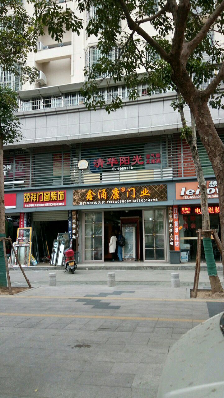 书香阳光阅读花园