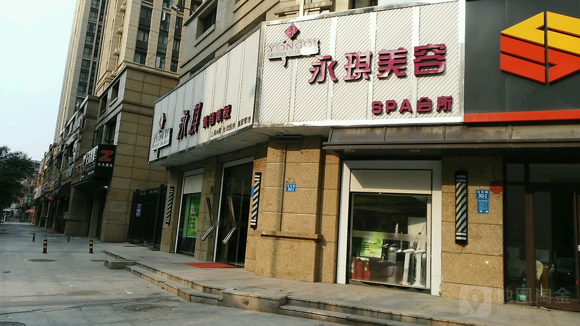 永琪美容美发(玉凤路店)