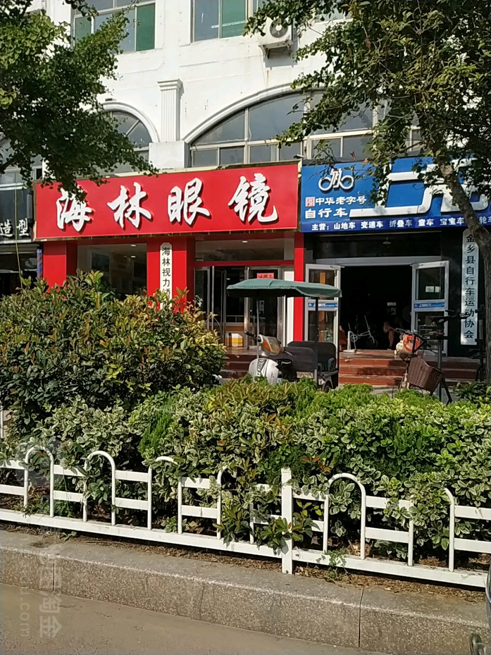 海林眼镜店