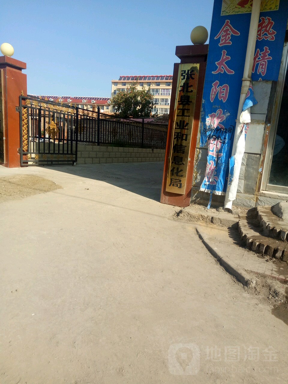 张北县工业和信息化局