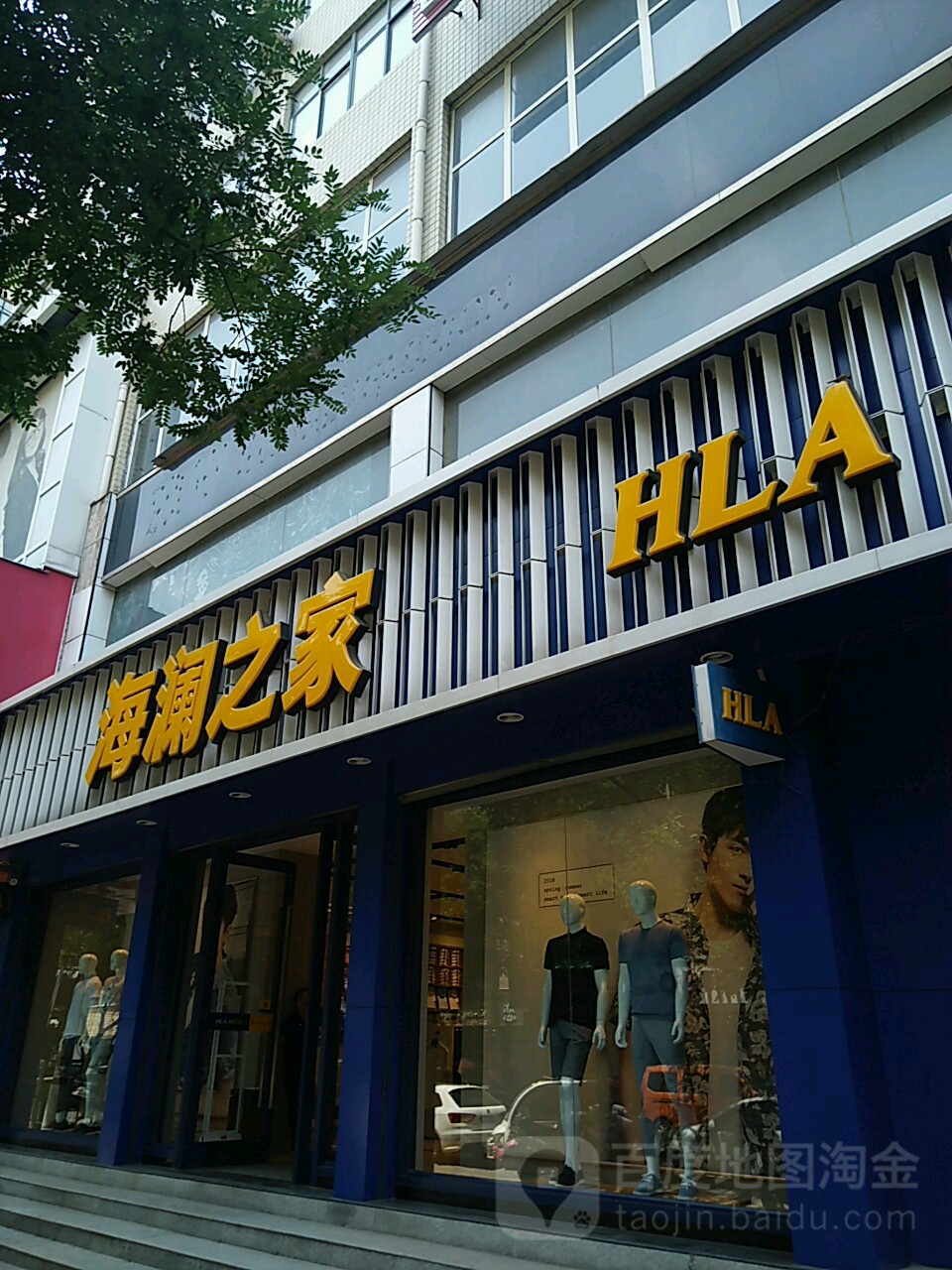 新郑市海澜之家(新郑洧水路店)