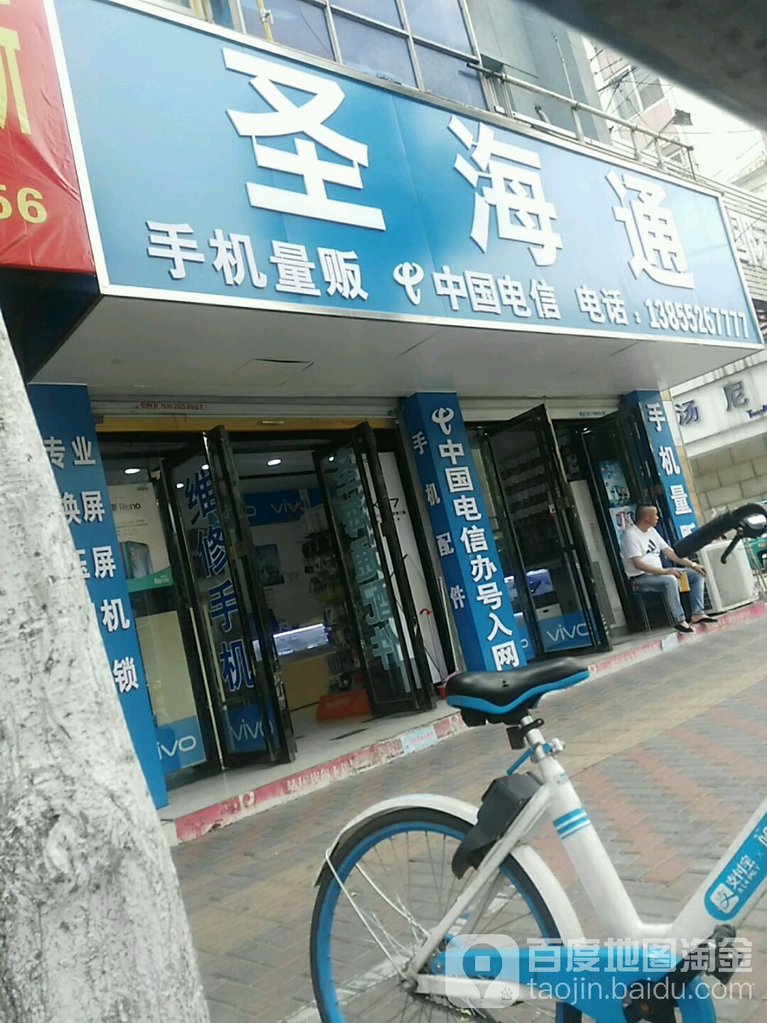 圣海通配件