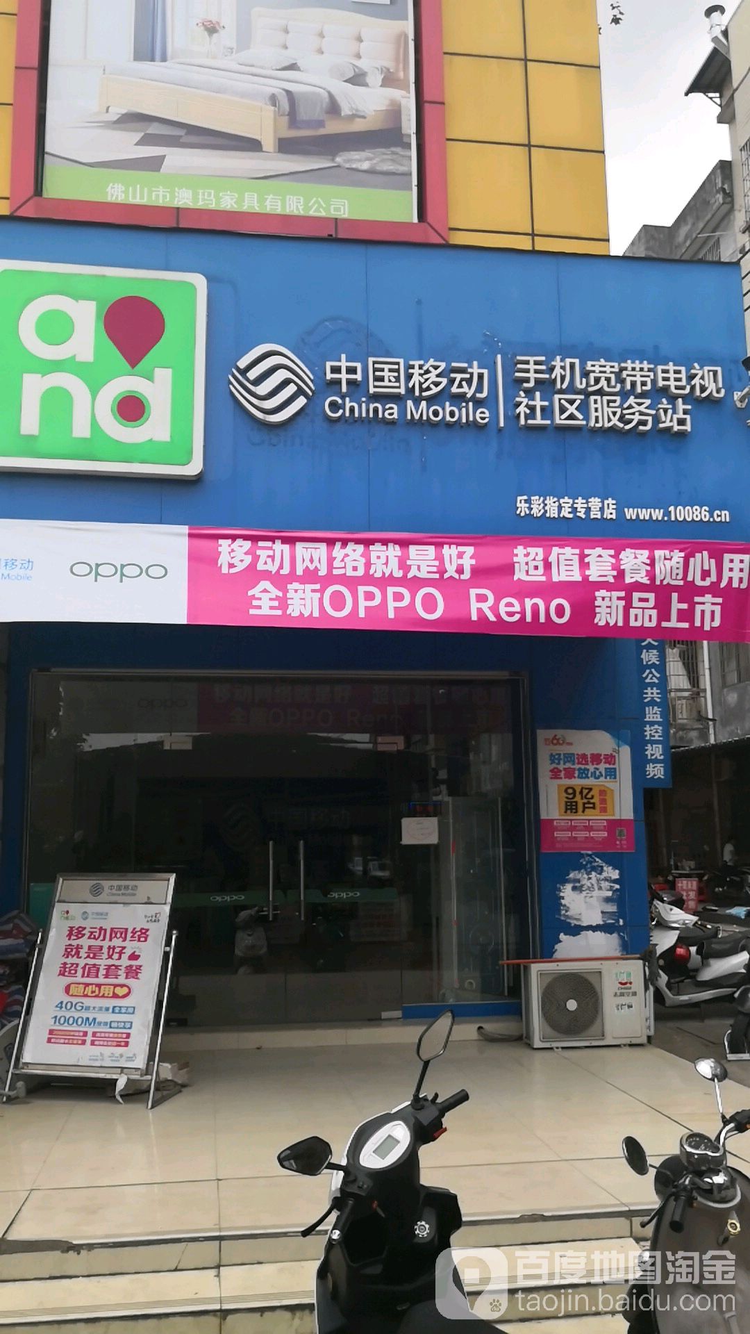 中国移动手机宽带电视社区服务站(钦江东岸店)