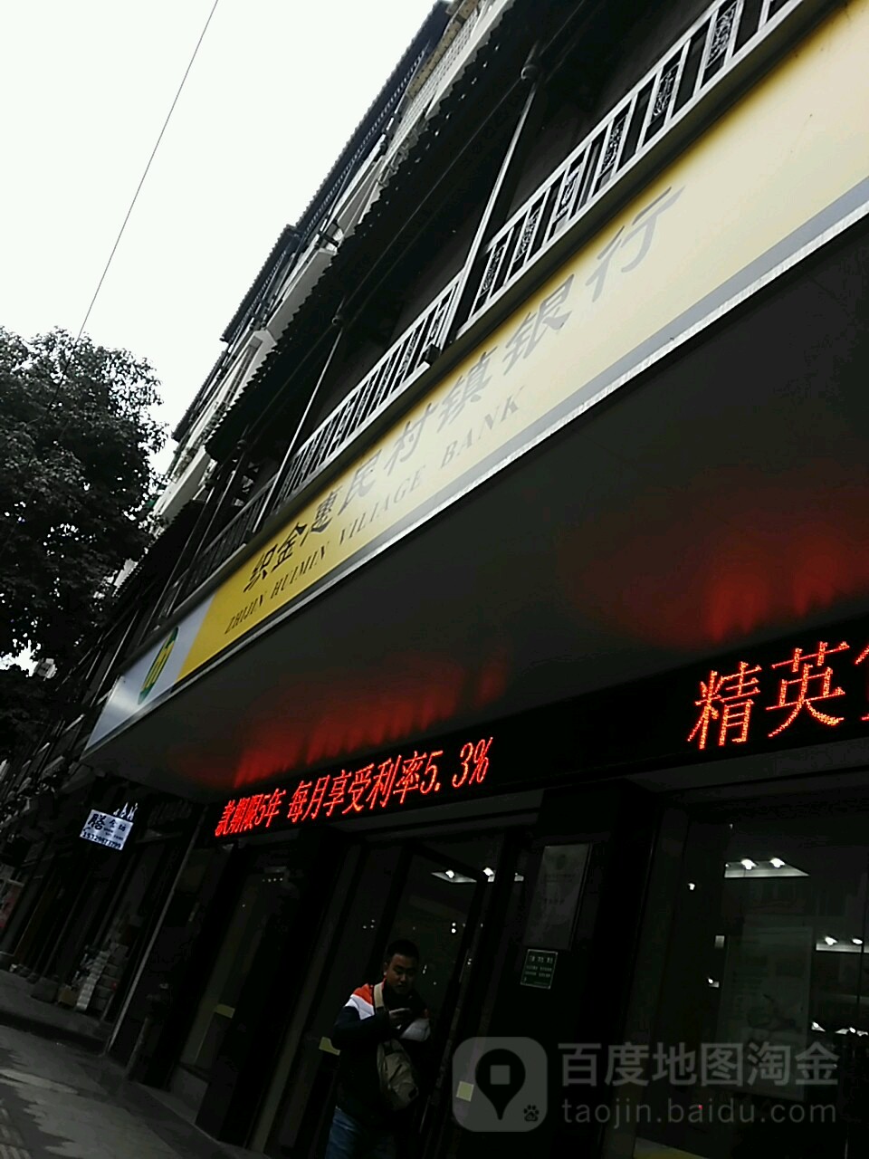 魔石咕噜鱼附近(织金店)