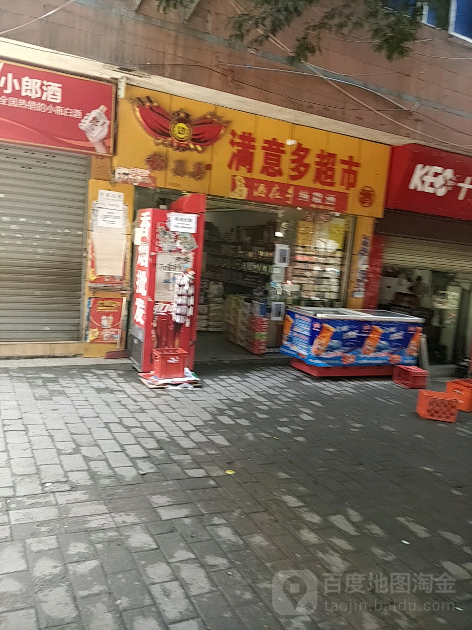 满意多美食(重庆万州区)