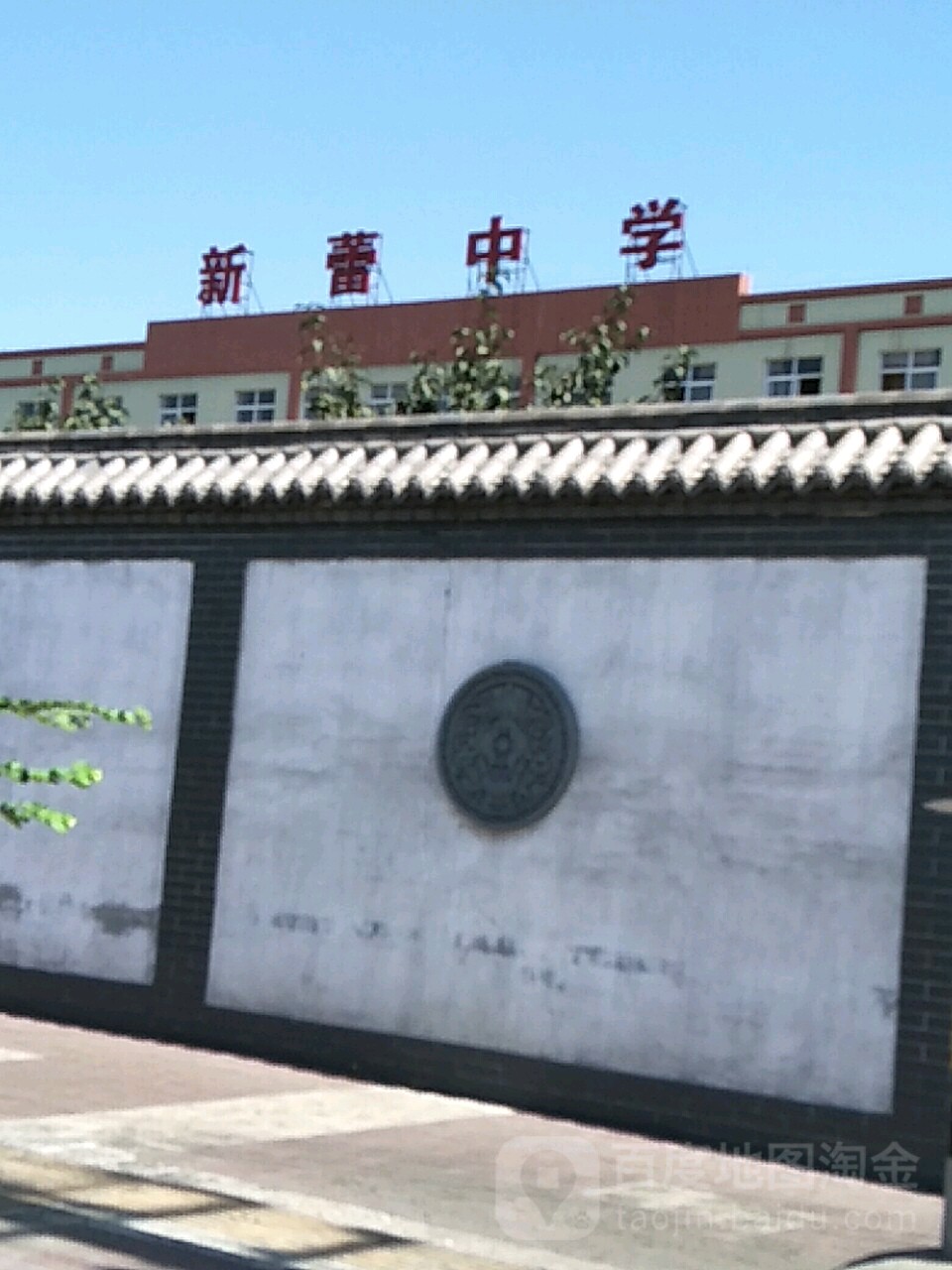 新蕾中学