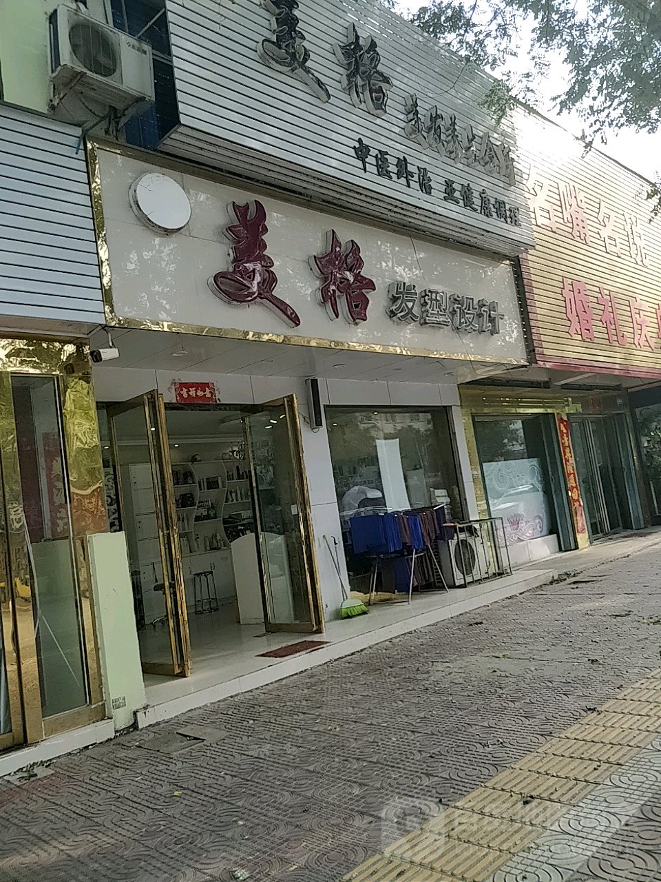 镇平县美格发型设计(中山西街店)