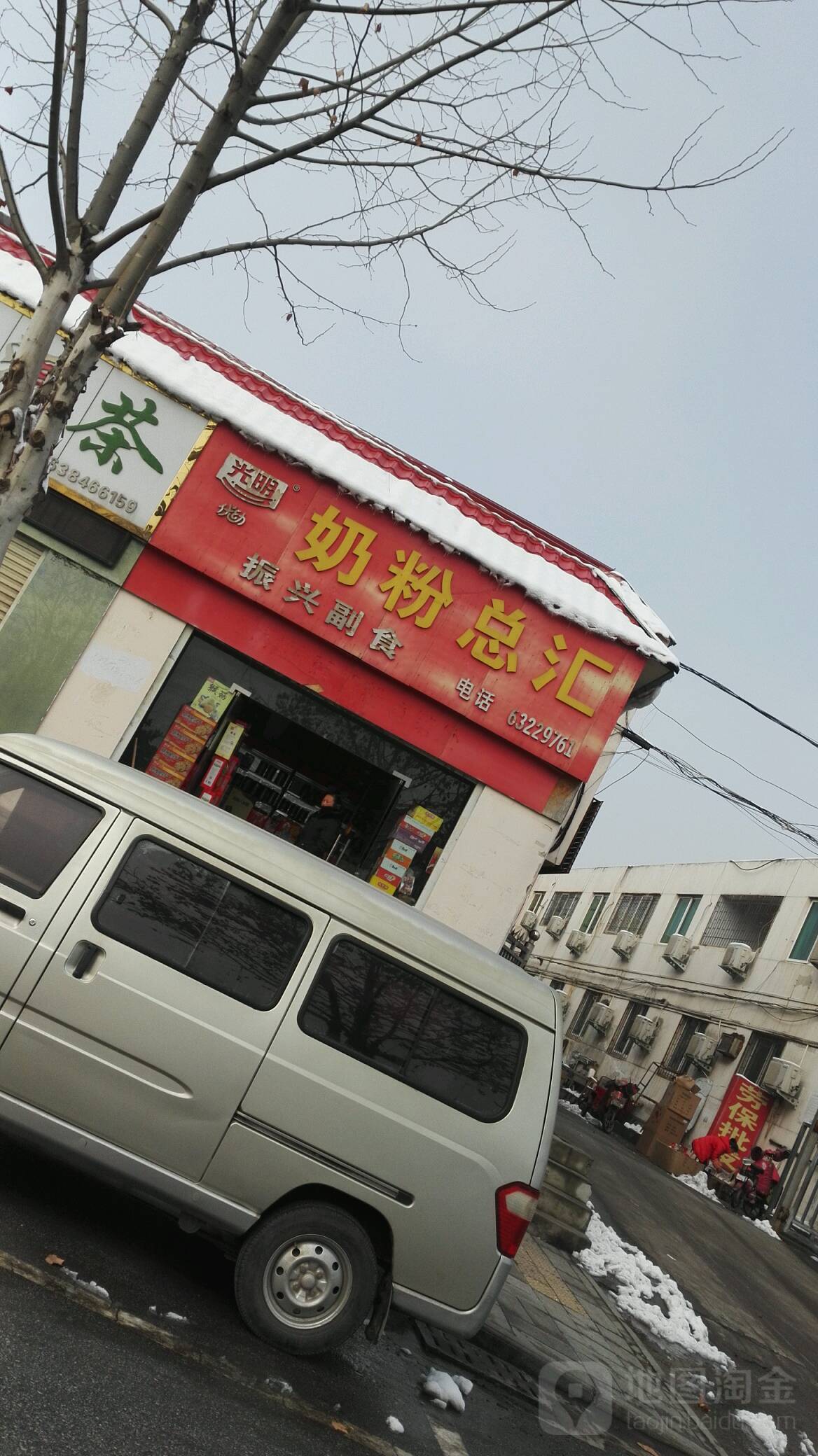 振兴副食(仲景路店)