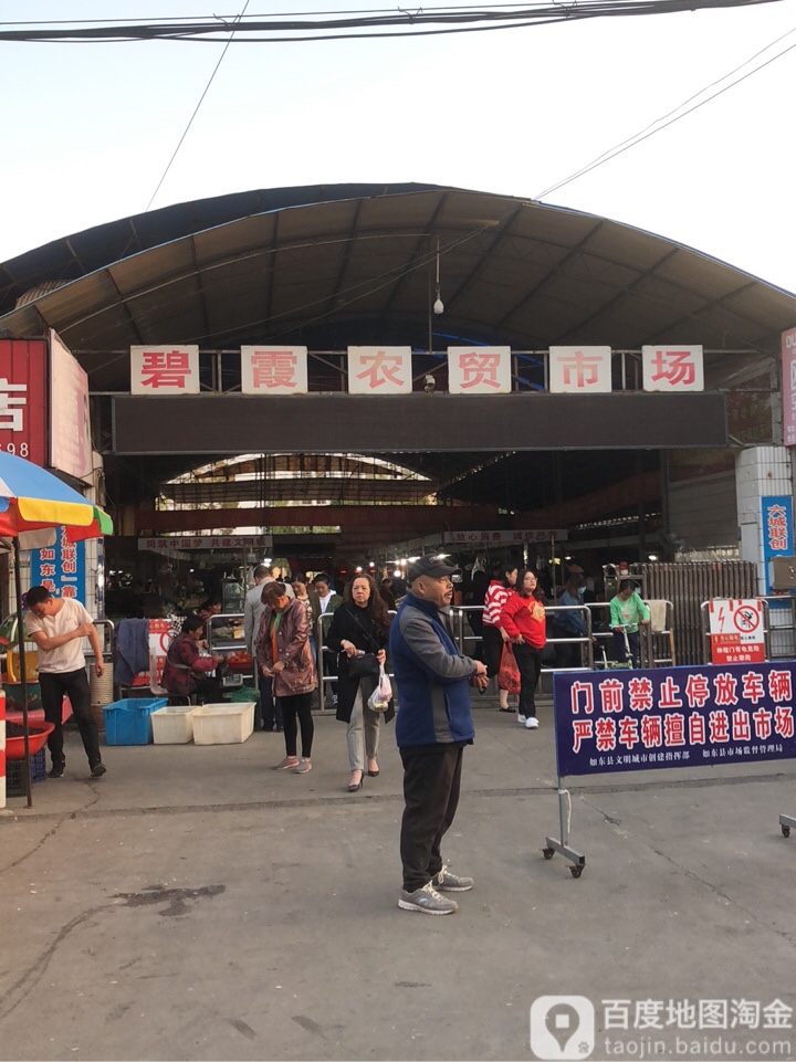 碧霞社区地名网_江苏省南通市如东县掘港镇碧霞社区资料简介