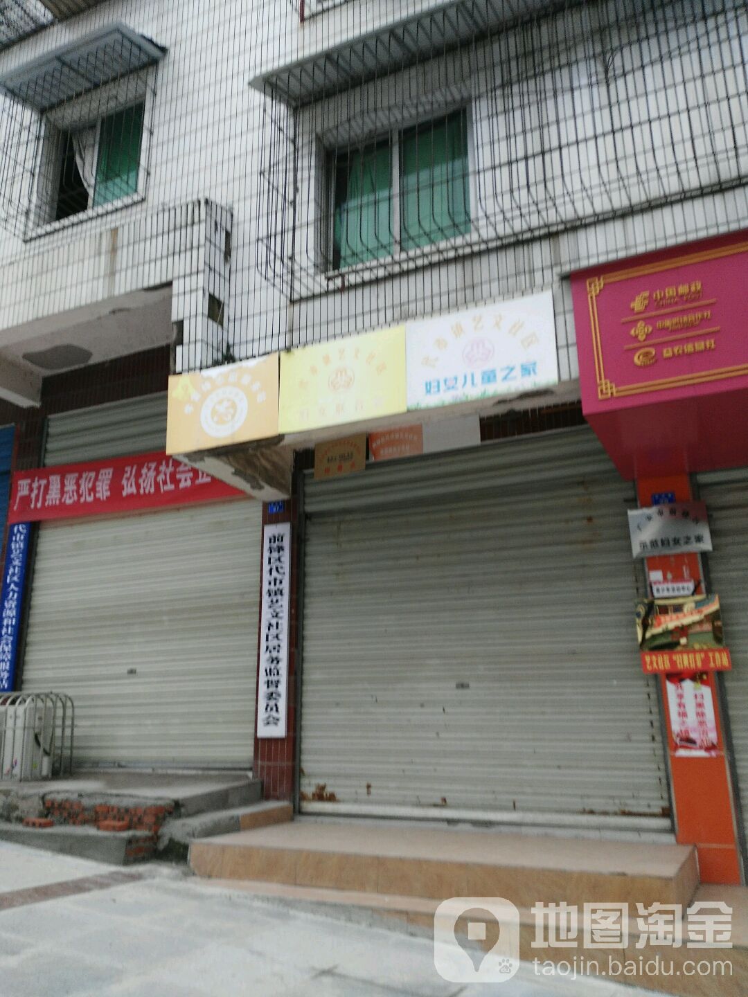 代市镇艺文社区妇女儿童之家                     地址:广安市前锋区
