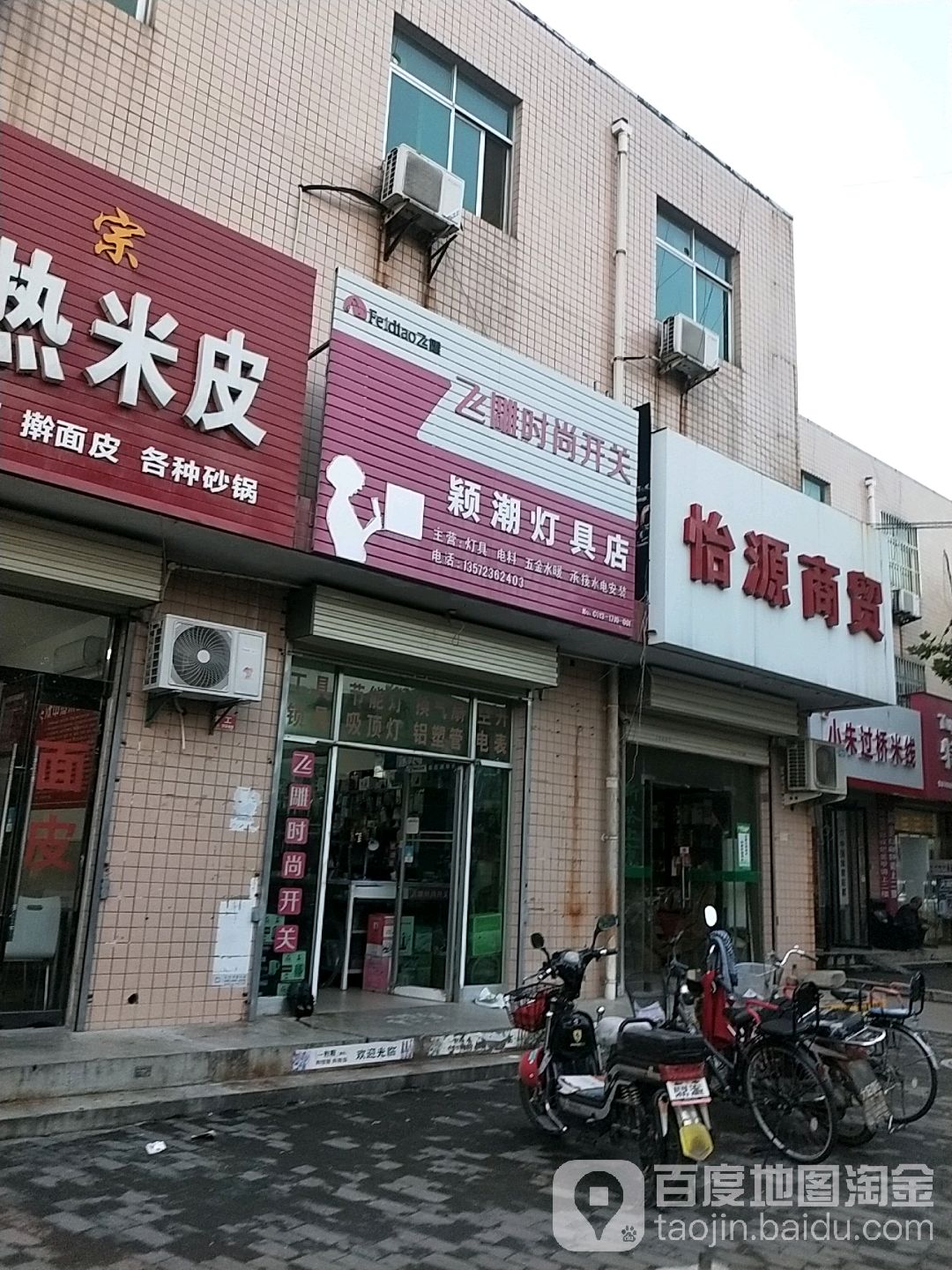 颖颖活鱼店