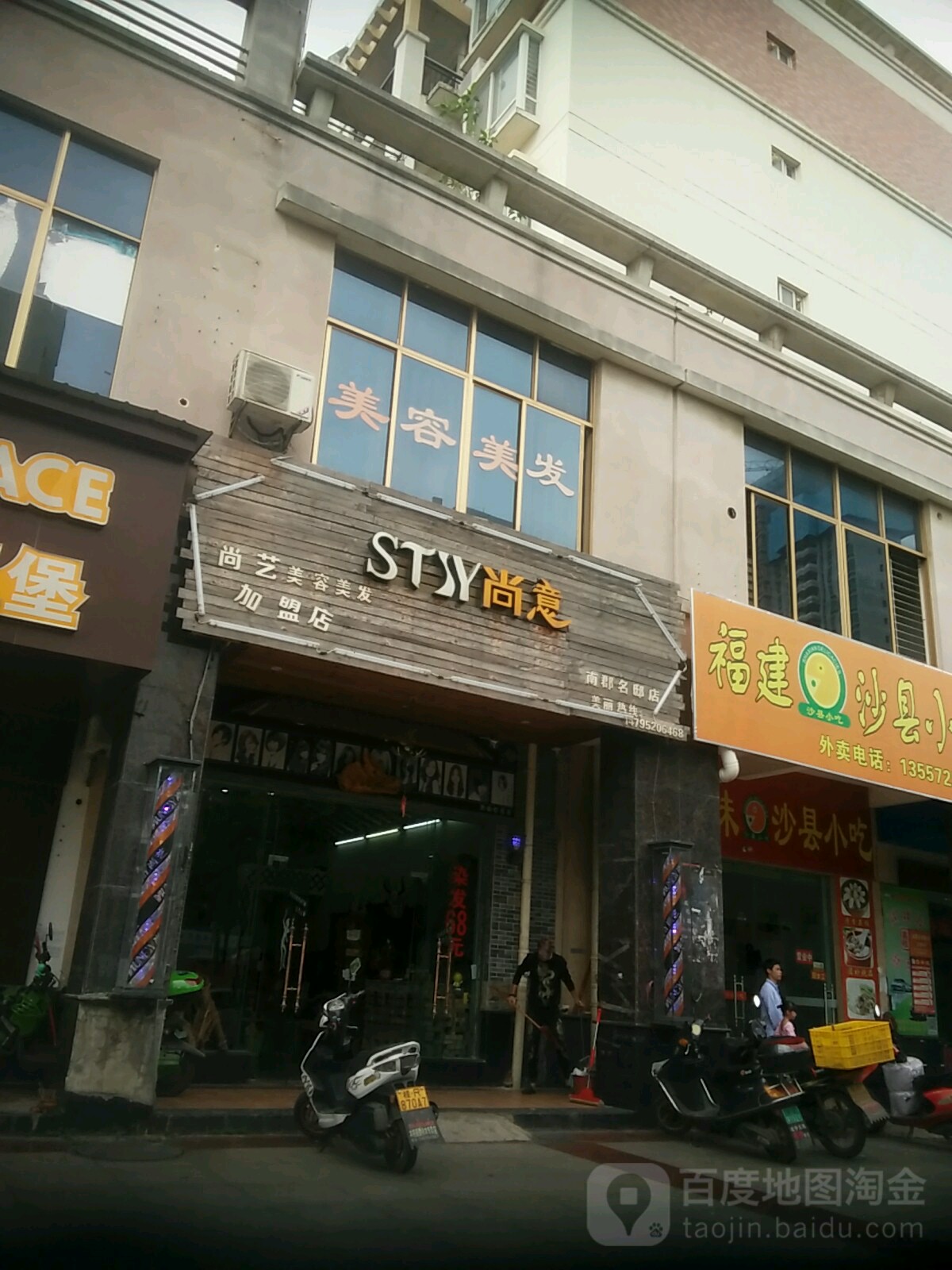 尚艺加盟店卡卡贝时上假发私人定制(南郡名邸店)