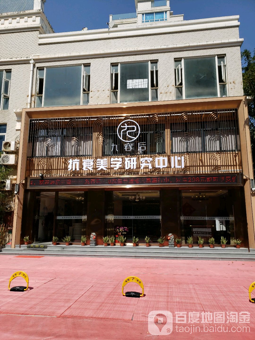 艺成美丽生活馆(会展店)