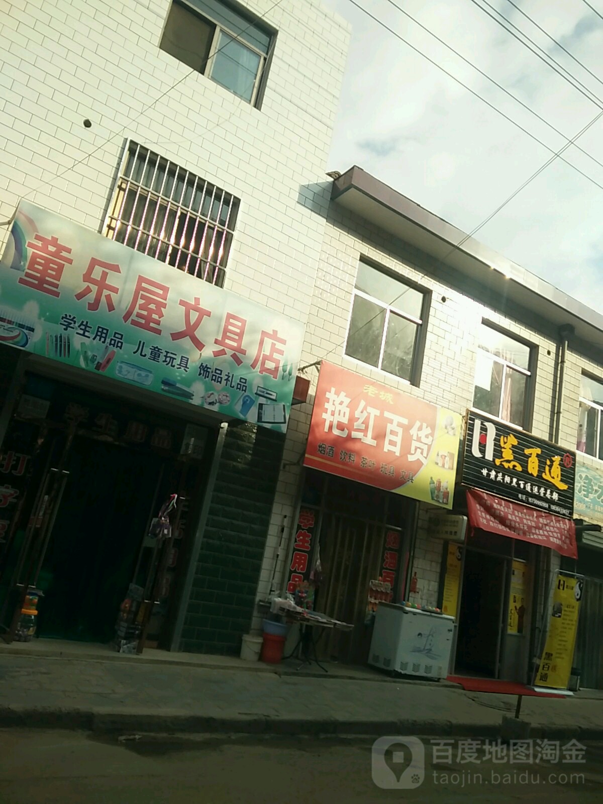 老城艳鸿百货(龙城庙巷店)